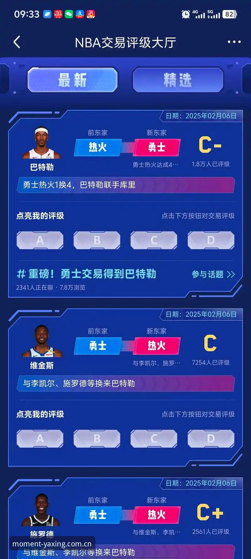 亚星体育平台赛事信息查询与操作教程：从字母哥转会传闻看NBA数据获取技巧