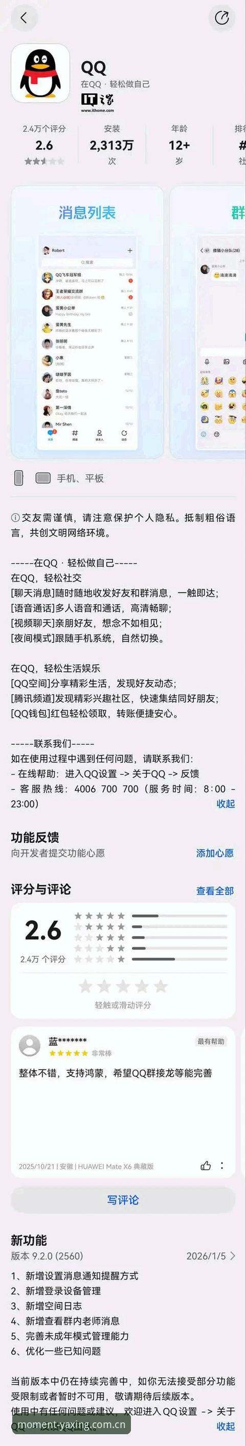 此刻即新场中国区APP下载 揭秘“此刻即新场中国区APP下载”:一款体育平台背后的登录逻辑与隐藏信息